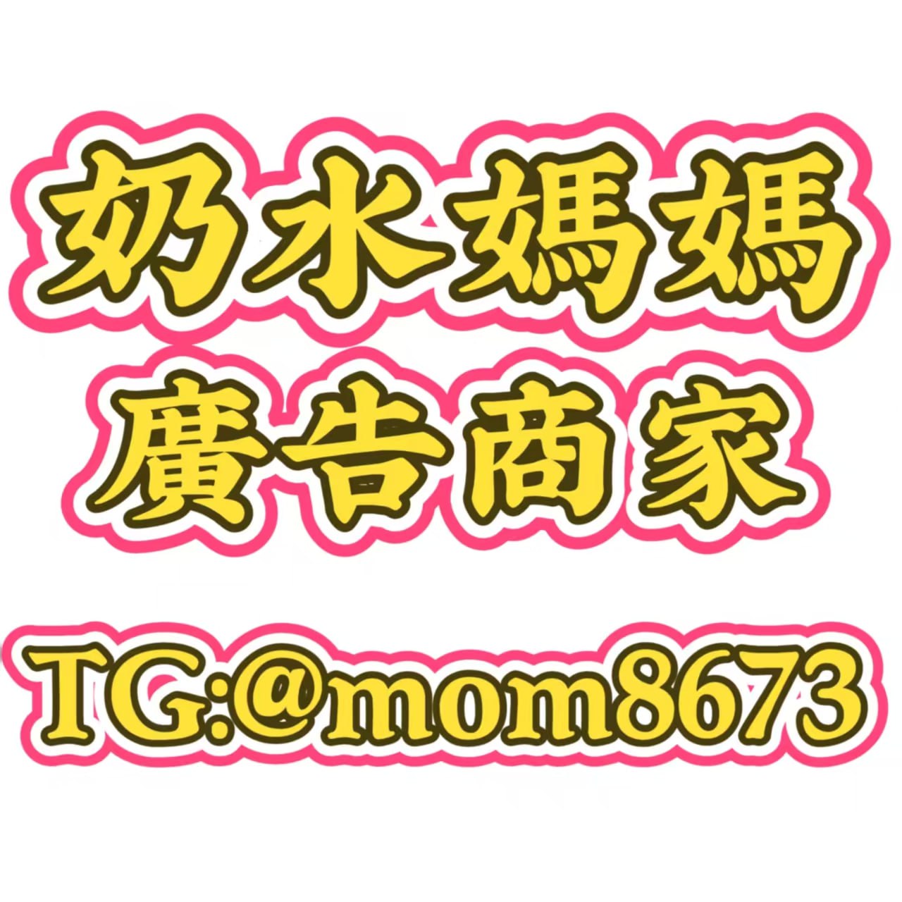 喝奶水加Gleezy:mom3
