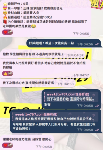 #台北 #新北 #桃園 氣質正妹詩涵客評來囉