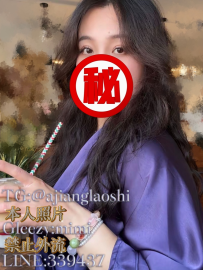 地區：#台中  🍺職業：茶行二代闆娘  🎀藝名：芯瑩  🍑身材：155 E 43Y 48KG
